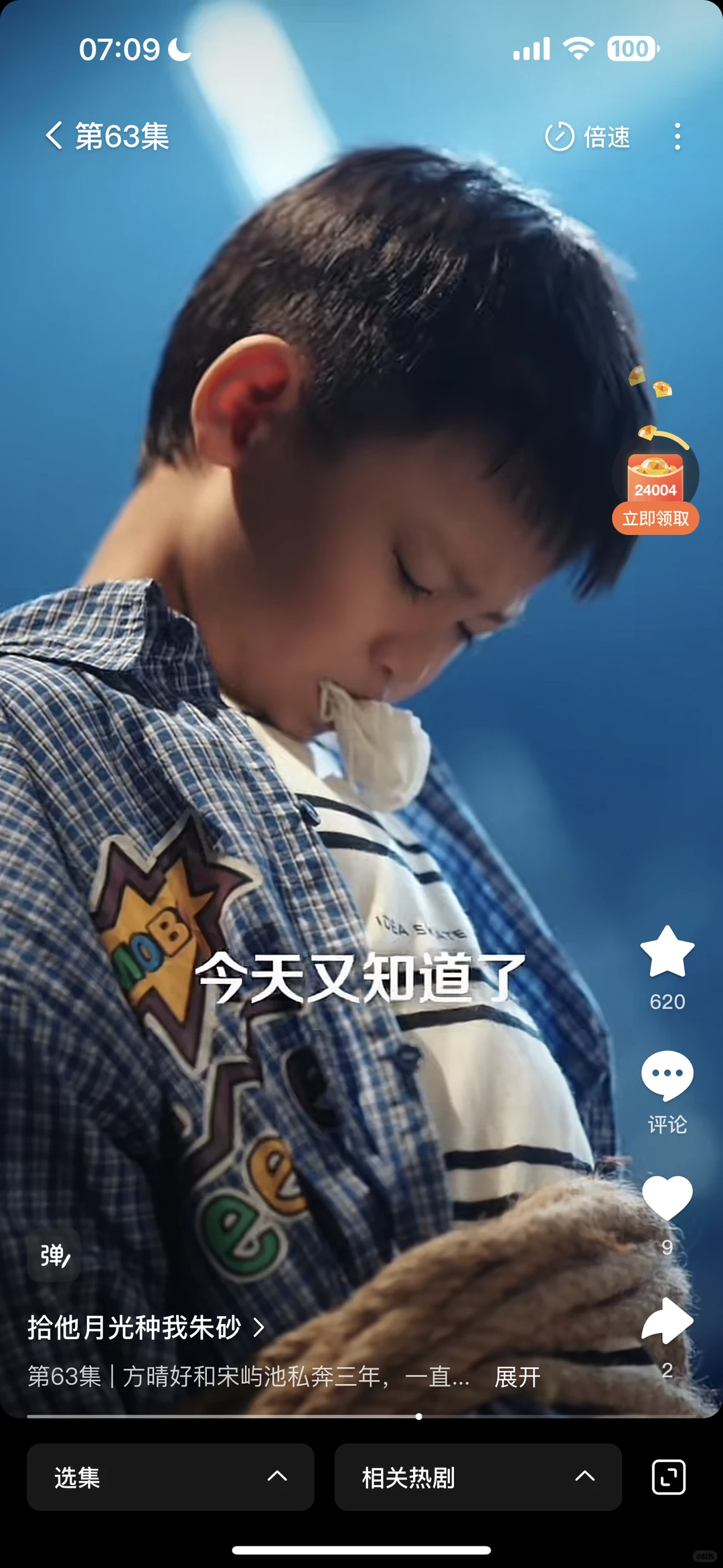 重生之上京首富是他后爹🤭越狗血越好看♥️