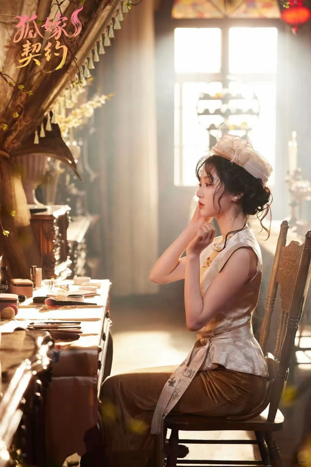 狐嫁契约每一帧都好好看呀