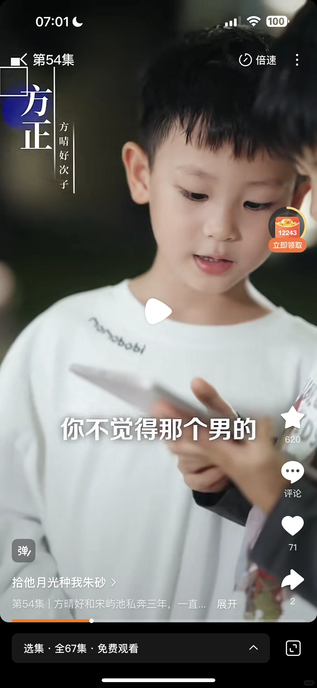 重生之上京首富是他后爹🤭越狗血越好看♥️