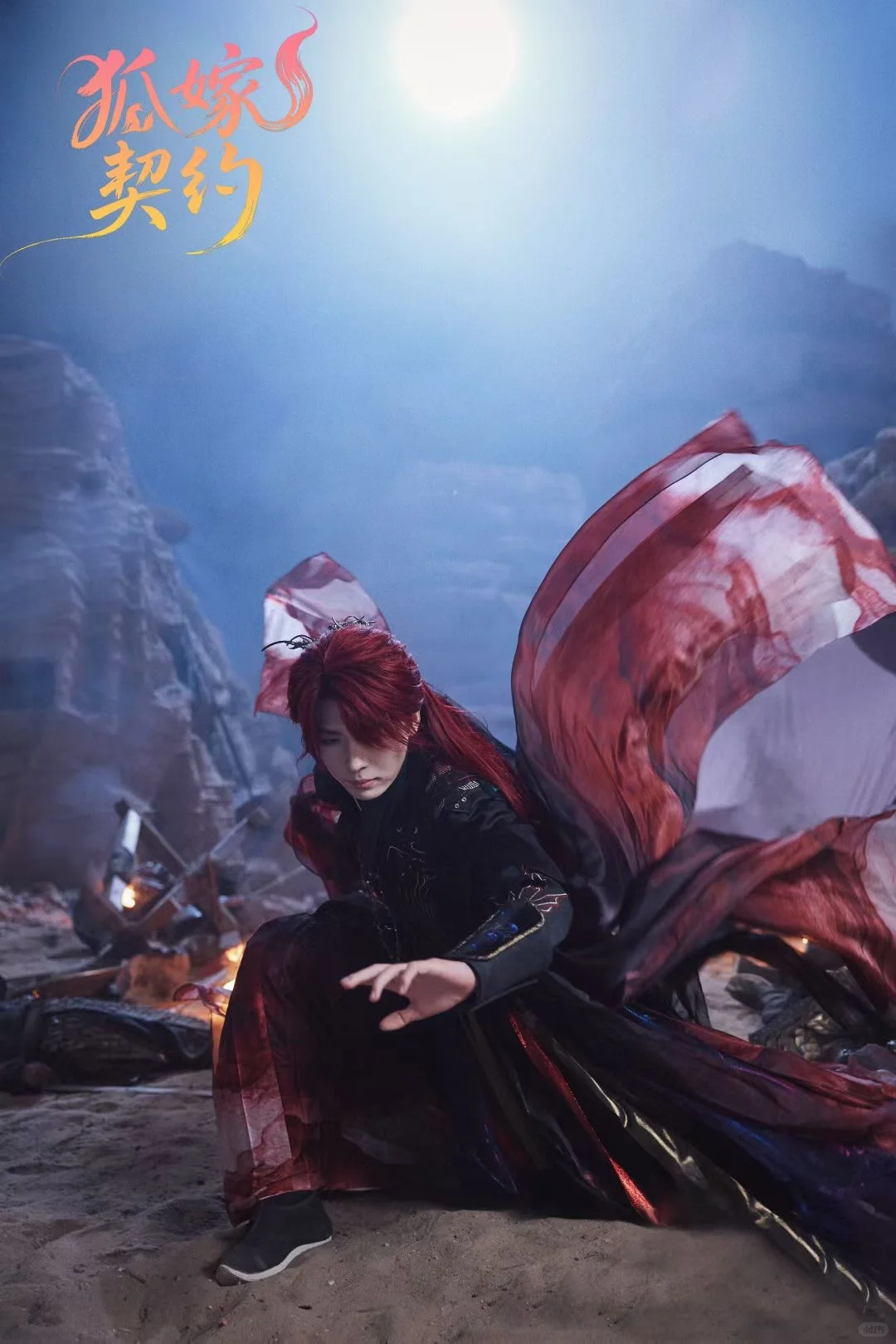 狐嫁契约每一帧都好好看呀
