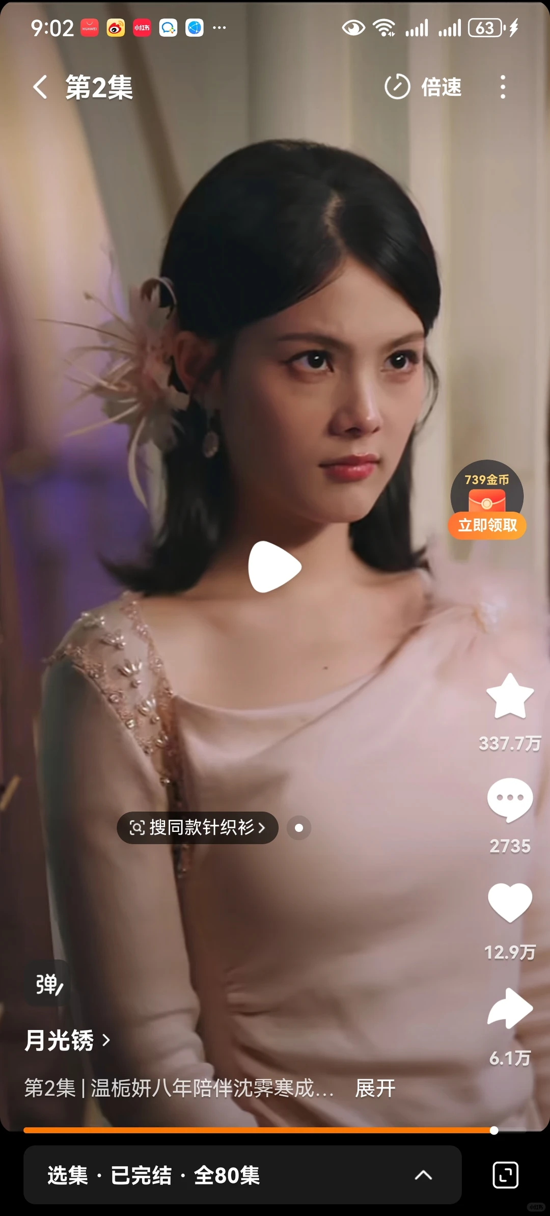 不带脑子🧠看短剧是一种什么样的体验