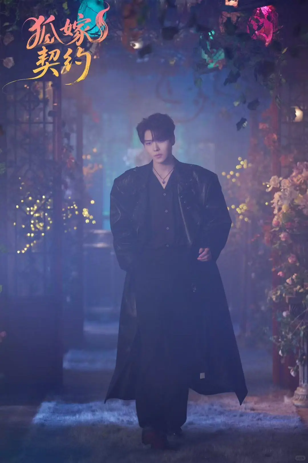 狐嫁契约每一帧都好好看呀