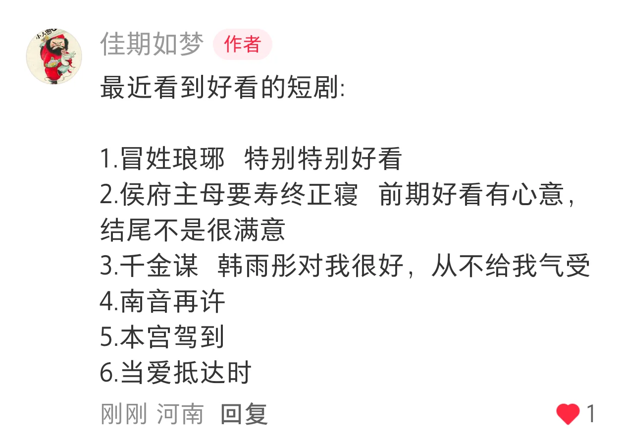 吃饭时会看的短剧: