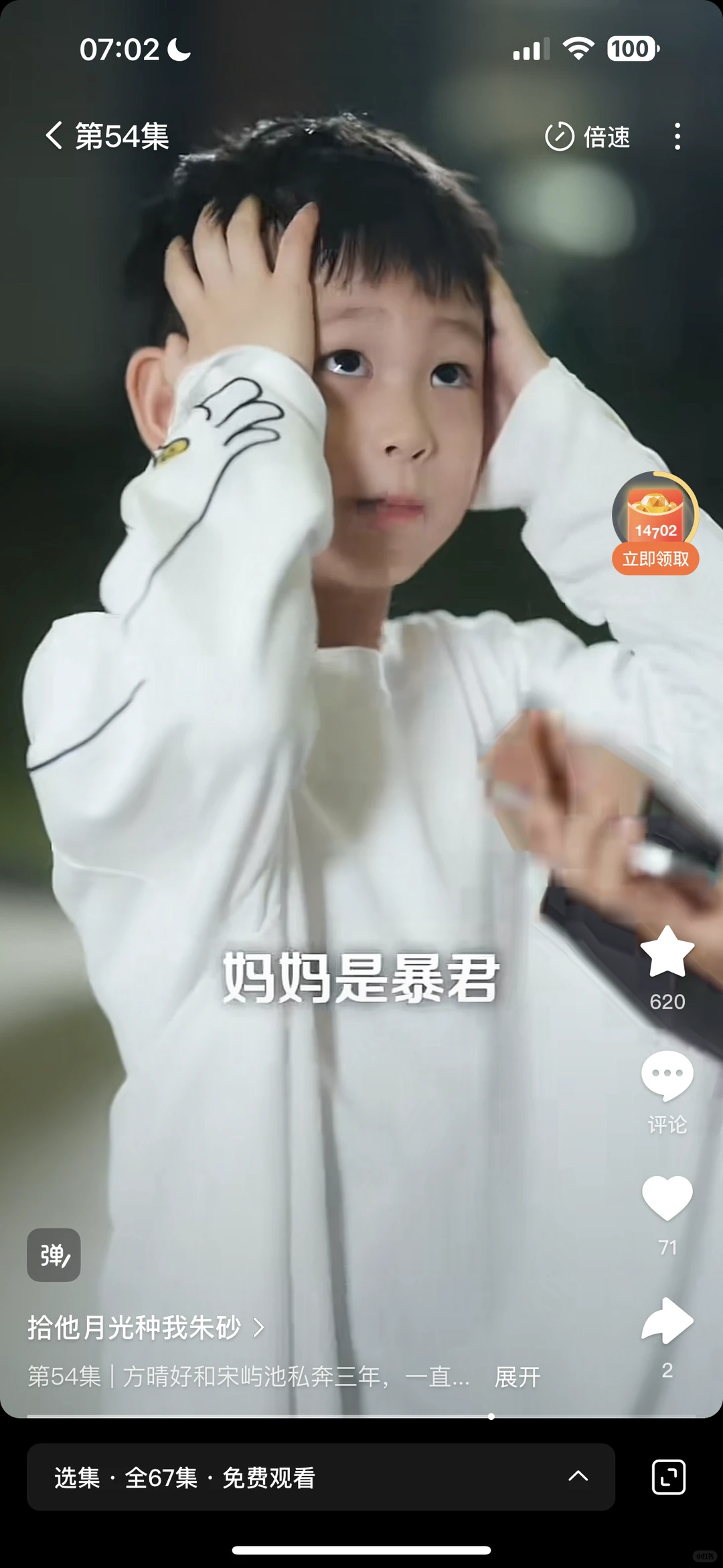 重生之上京首富是他后爹🤭越狗血越好看♥️