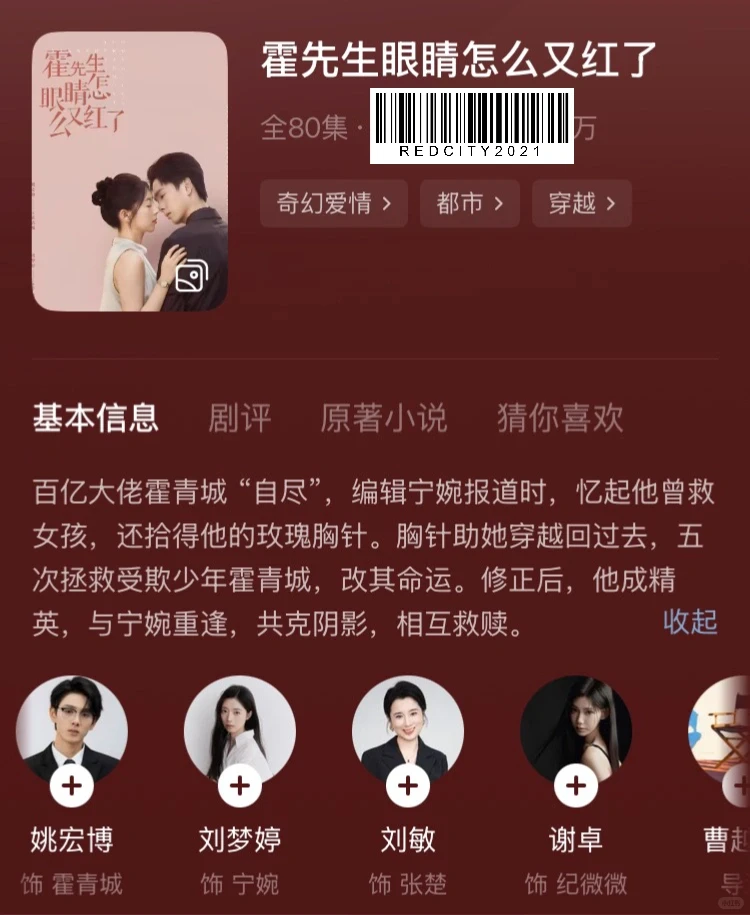 这么好的剧，为什么不拍第二版啊？导演们！