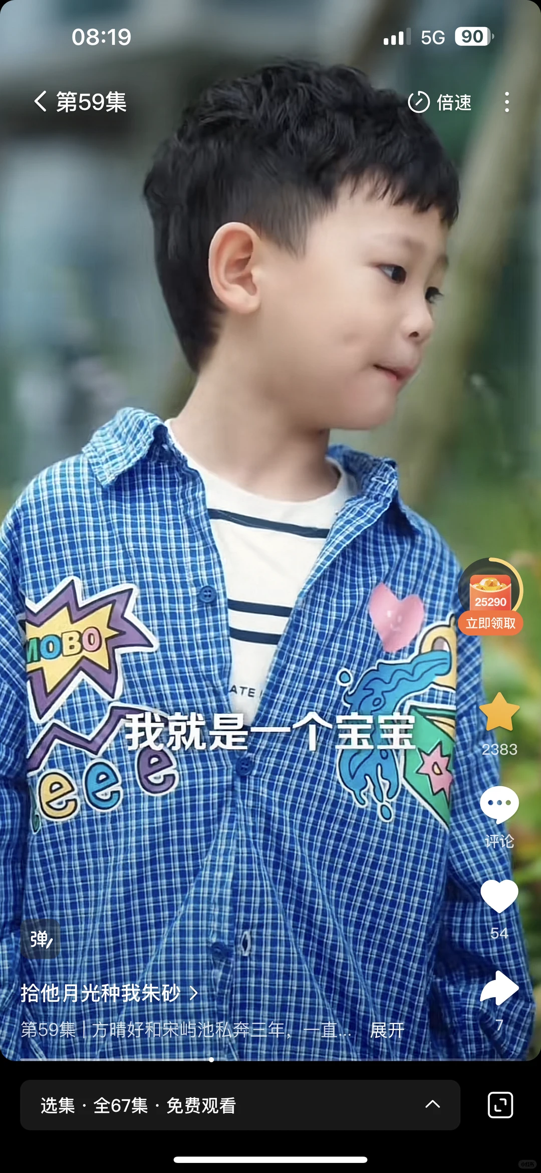 重生之上京首富是他后爹🤭越狗血越好看♥️