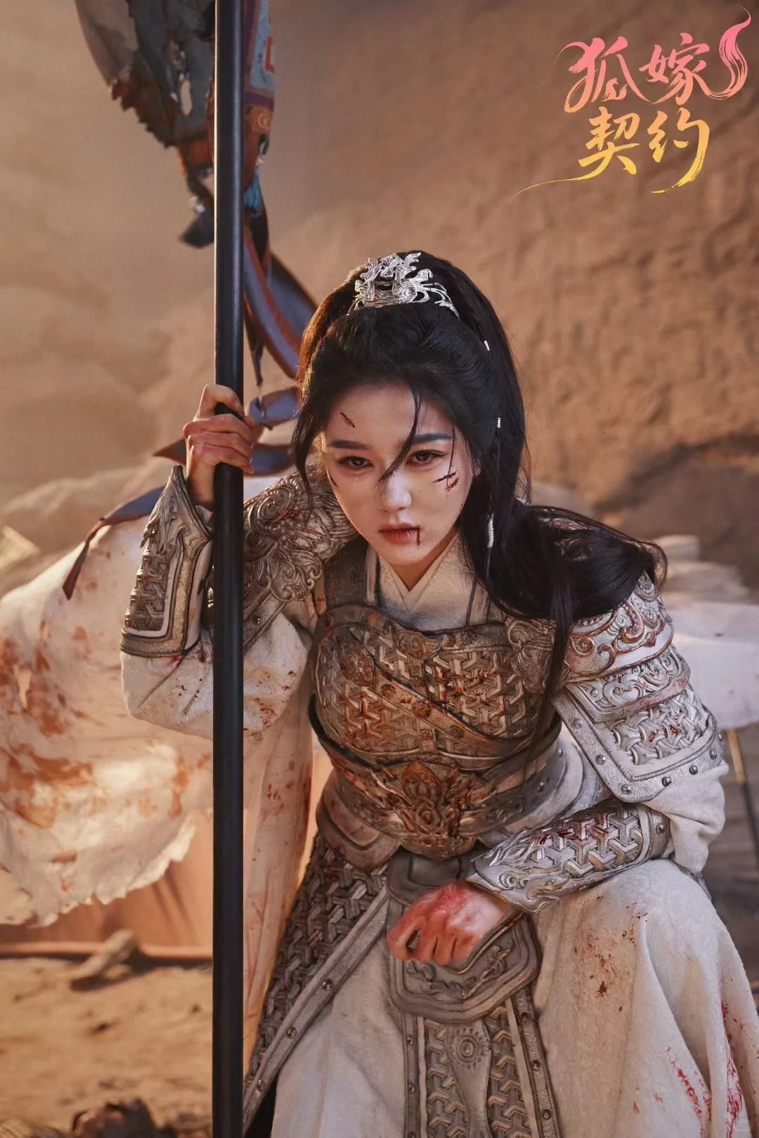 狐嫁契约每一帧都好好看呀