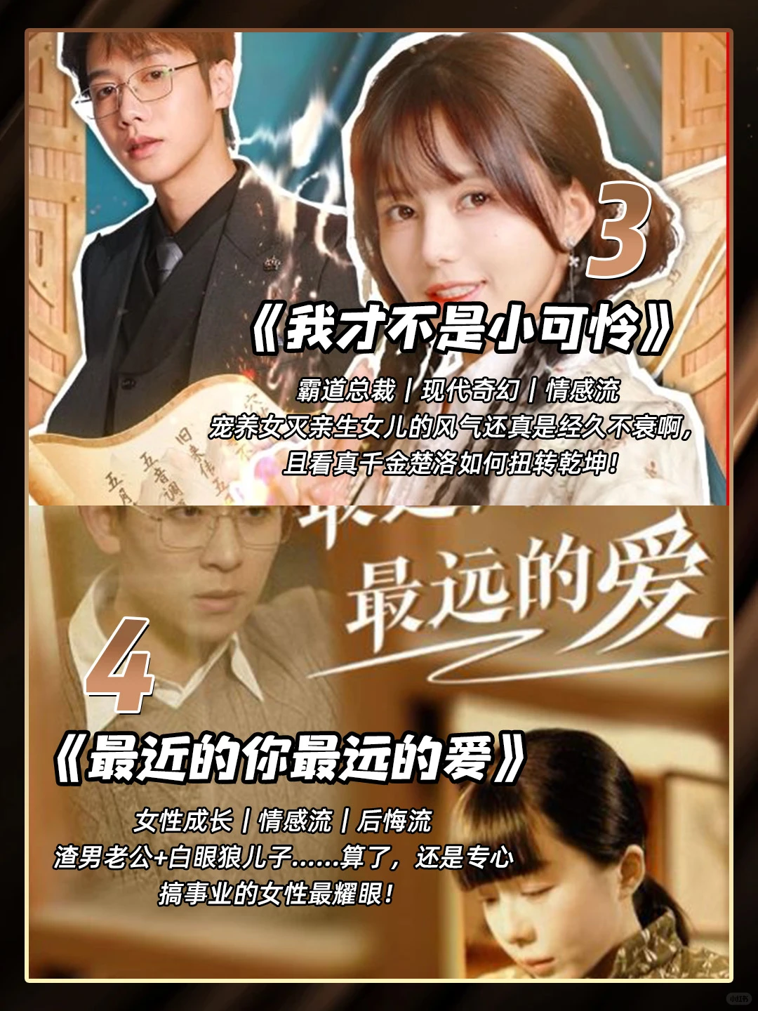 6部可以反复刷的短剧‼️太上头了吧