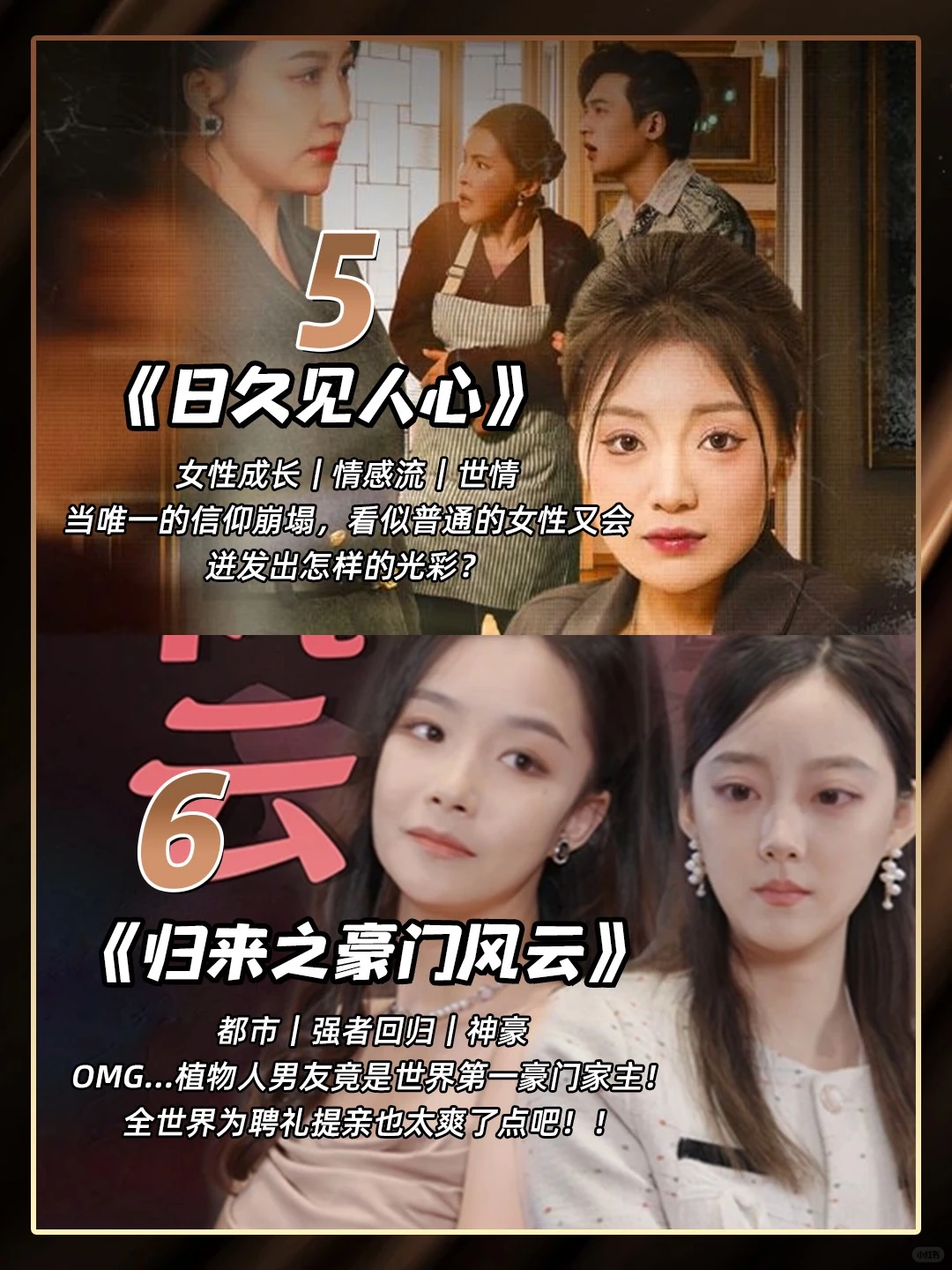 6部可以反复刷的短剧‼️太上头了吧