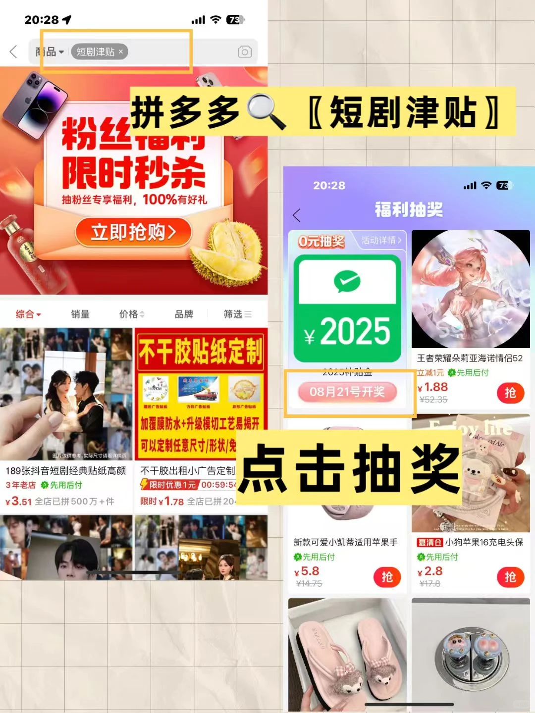 救命！被拼多多的免费短剧按头安利了！