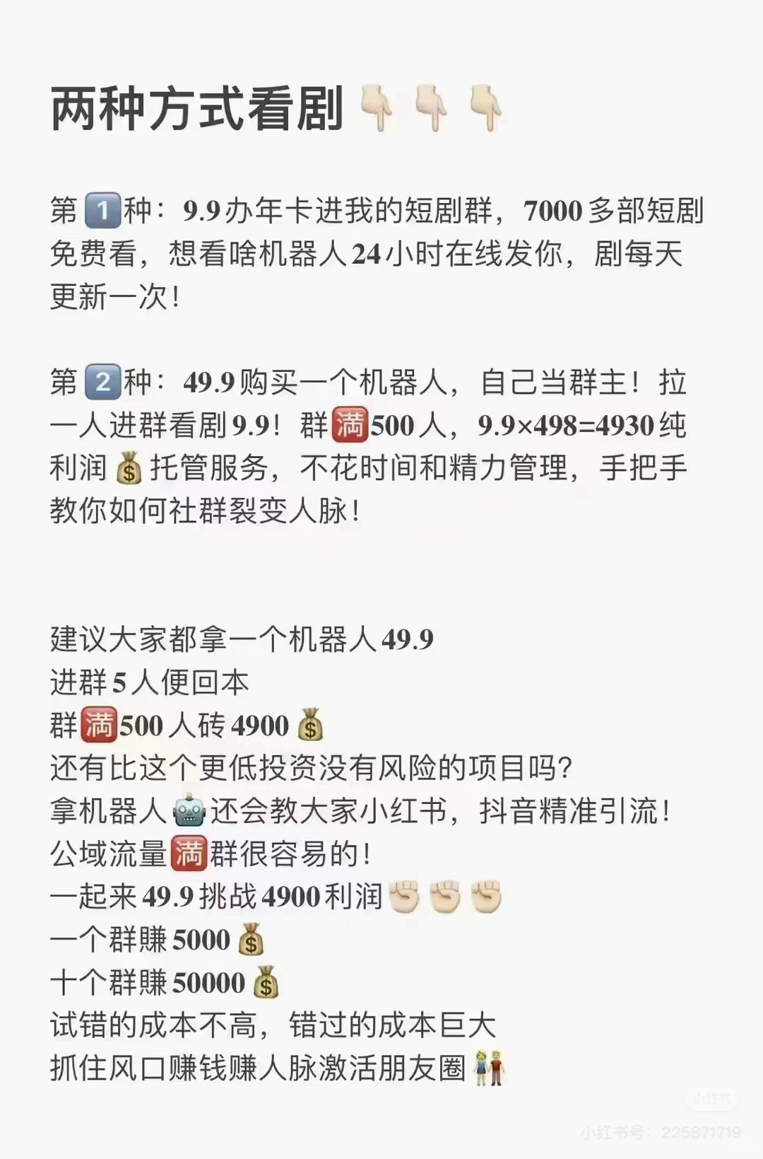 这年头谁还在花💰看短剧？