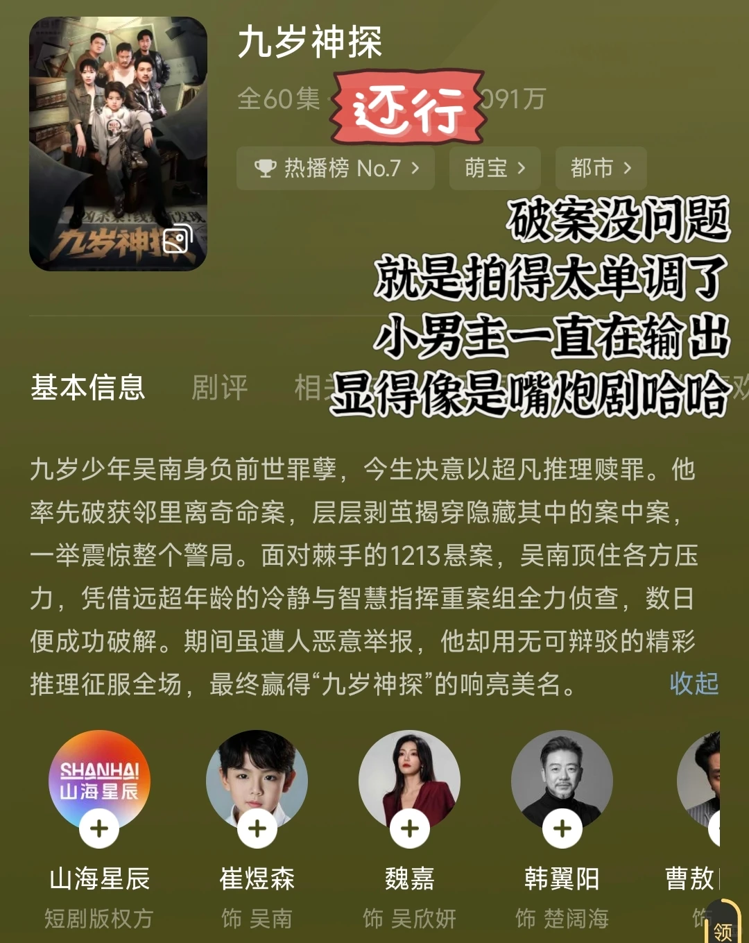 短剧个人观看记录（34）