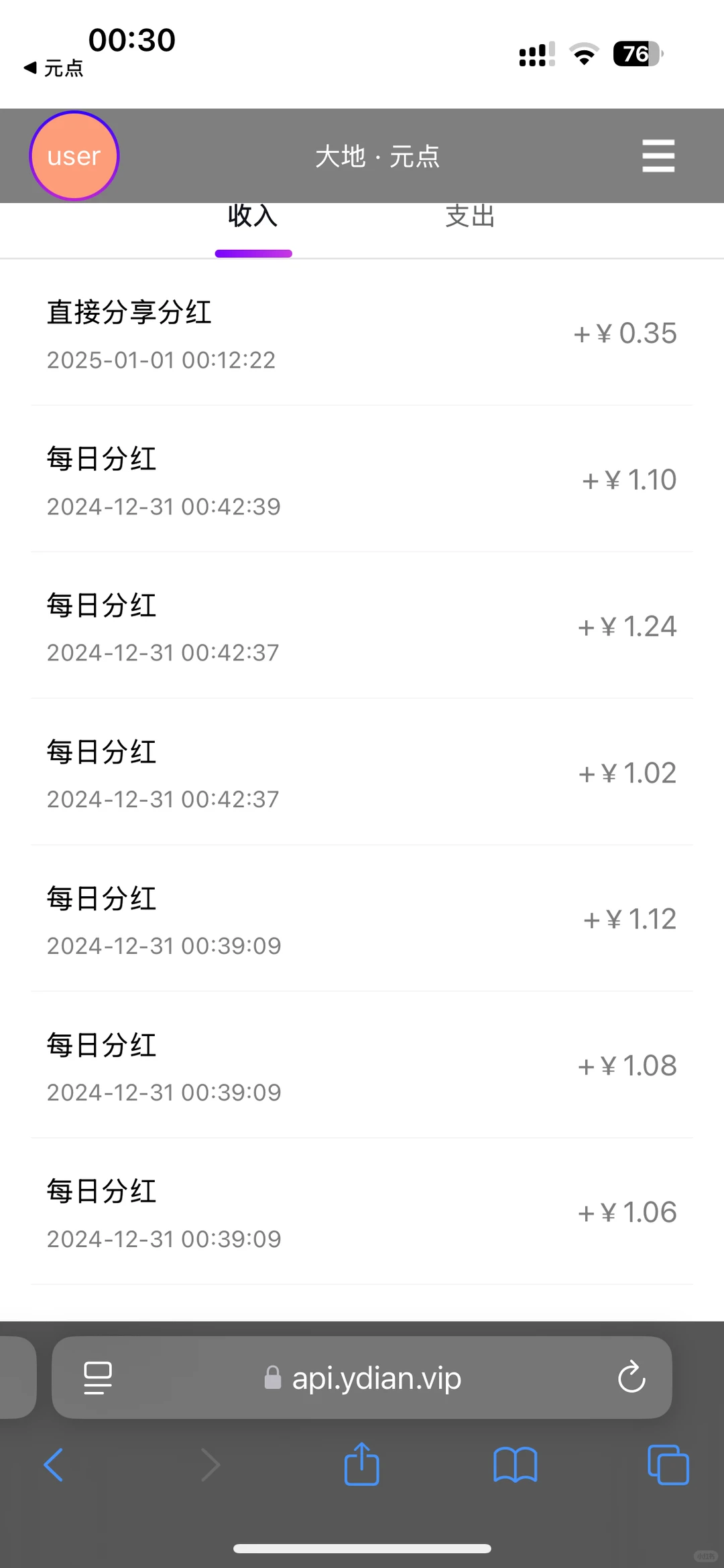 🎉打卡第五天，三集短剧，精彩连连，还有分红！