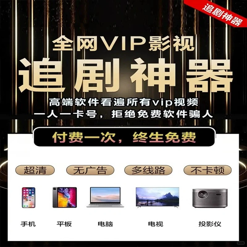 兄弟姐妹们， 你们想实现短剧自由吗 🔥