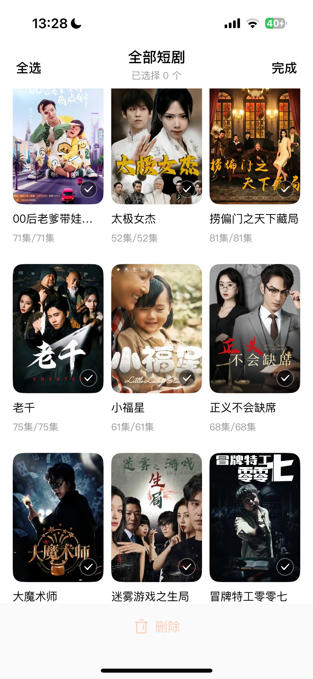 短剧分享｜男频好剧（值得一看）