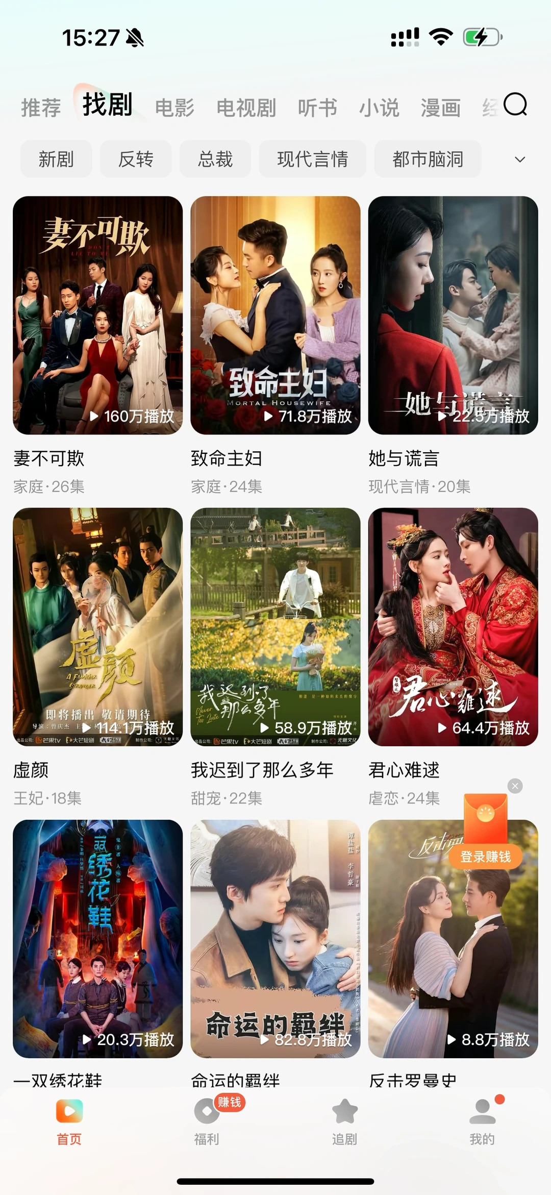 免费短剧App真香！！！