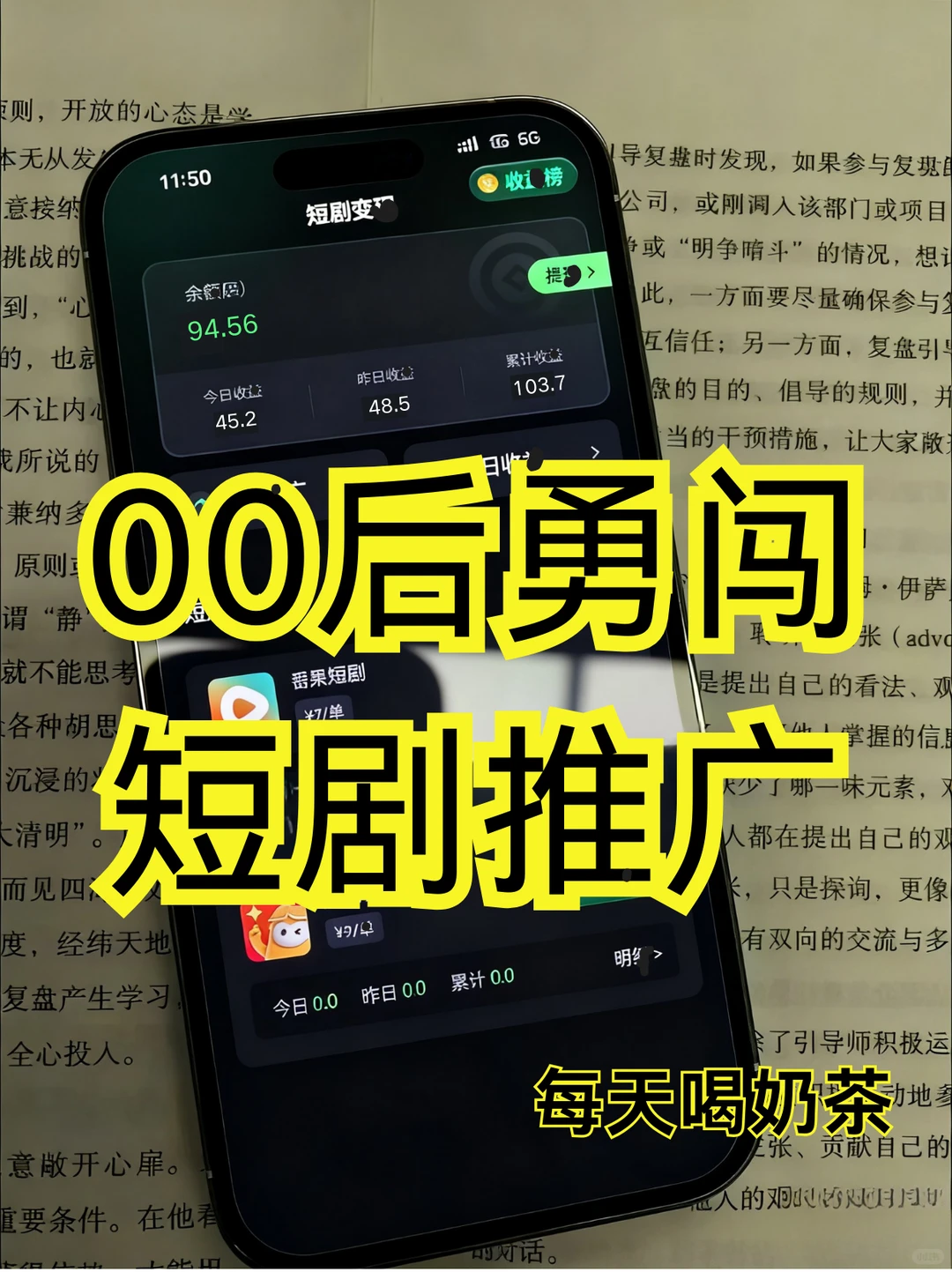 复盘N次摸透短剧推广！少走弯路✅