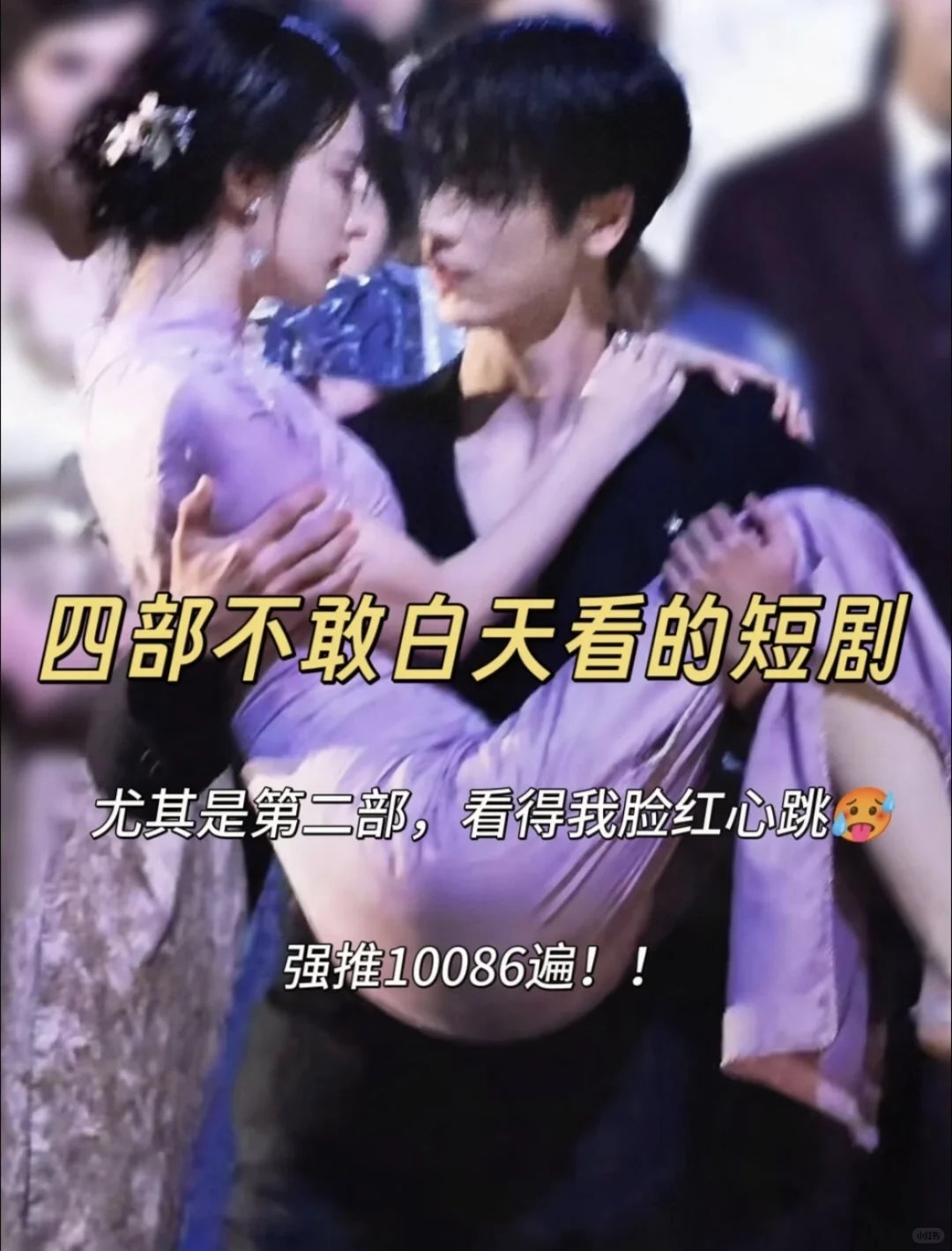 🆘这几部是真敢拍啊❗建议熬夜独自观看