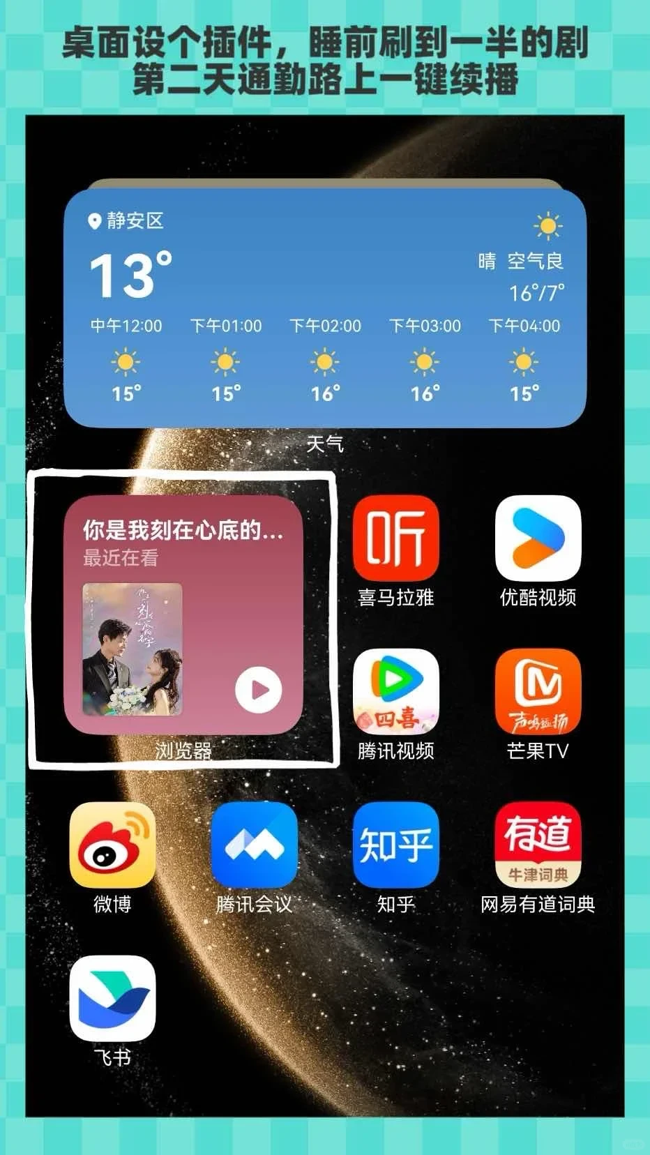 无广追剧！华为浏览器短剧刷到爽