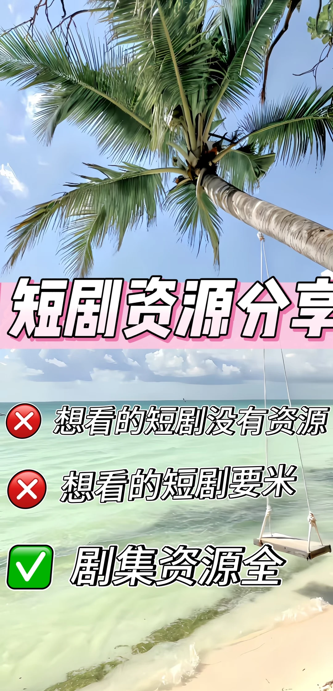 最近真的很喜欢看短剧