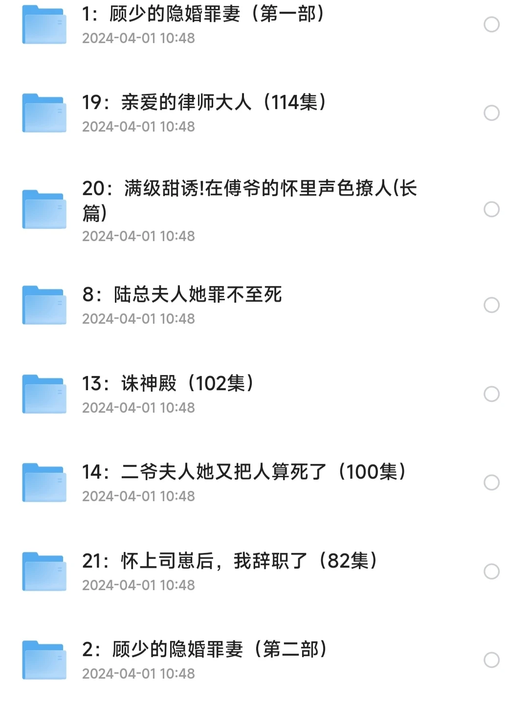 💥💥宝子们❗你们要的短剧来了❗