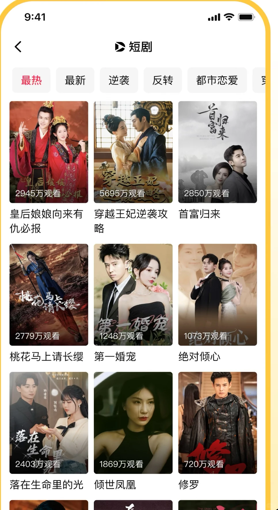 真的好好看，短剧们！！！🥏