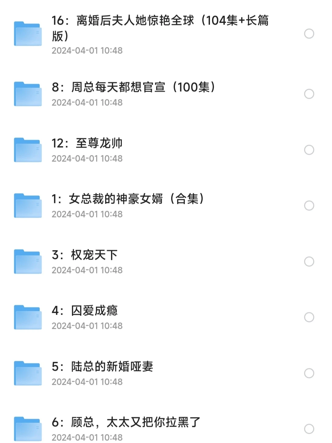 💥💥宝子们❗你们要的短剧来了❗