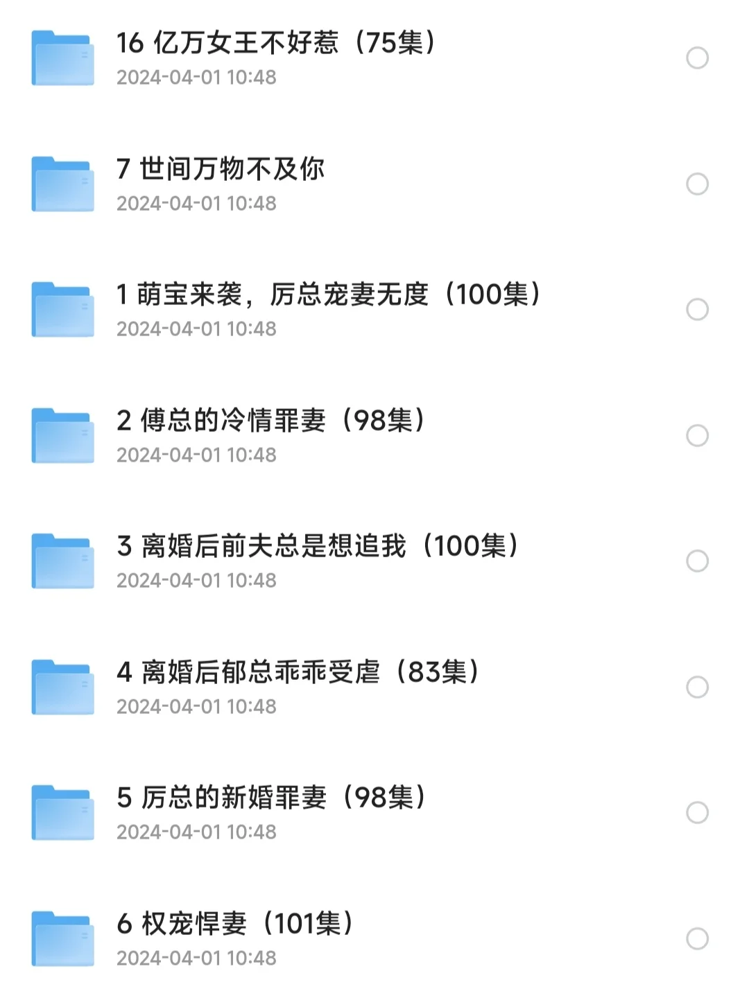 💥💥宝子们❗你们要的短剧来了❗