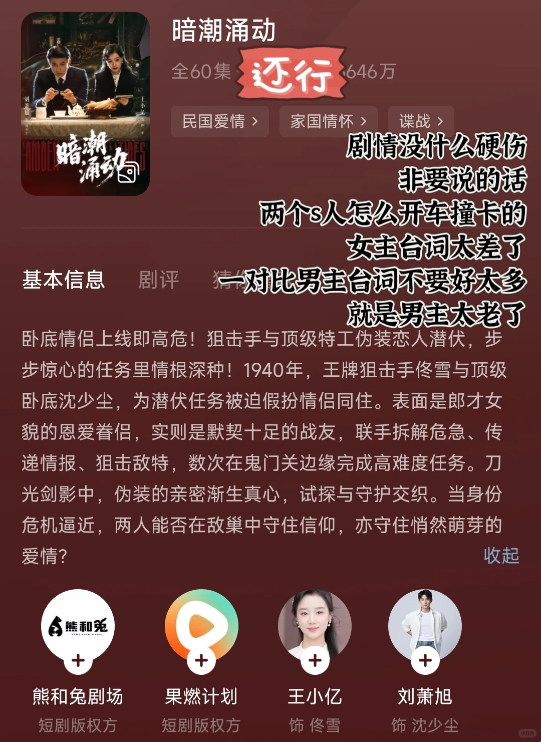 短剧个人观看记录（34）