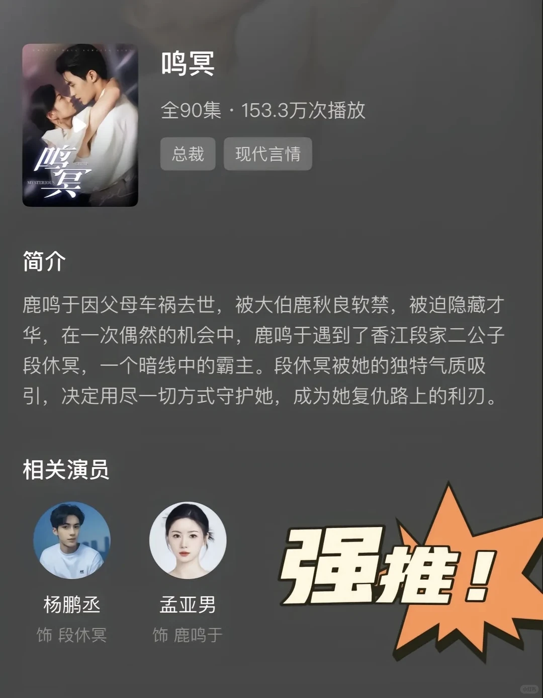 强推5部短剧！！！ 剧荒一定要看！！！