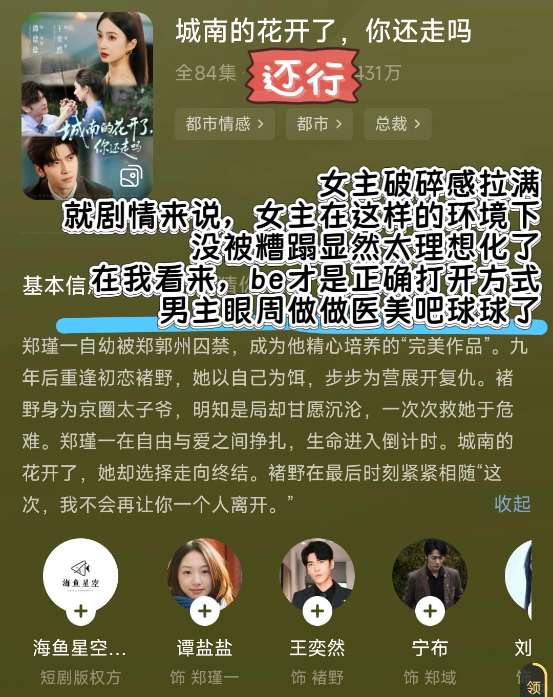 短剧个人观看记录（34）