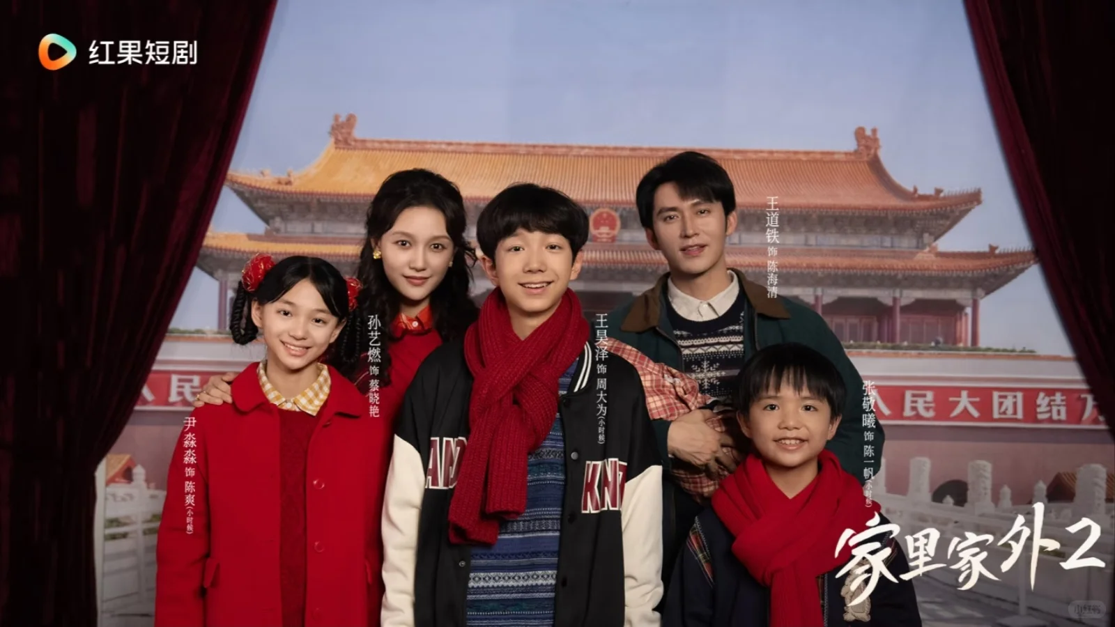 《家里家外2》，我的年代神剧！