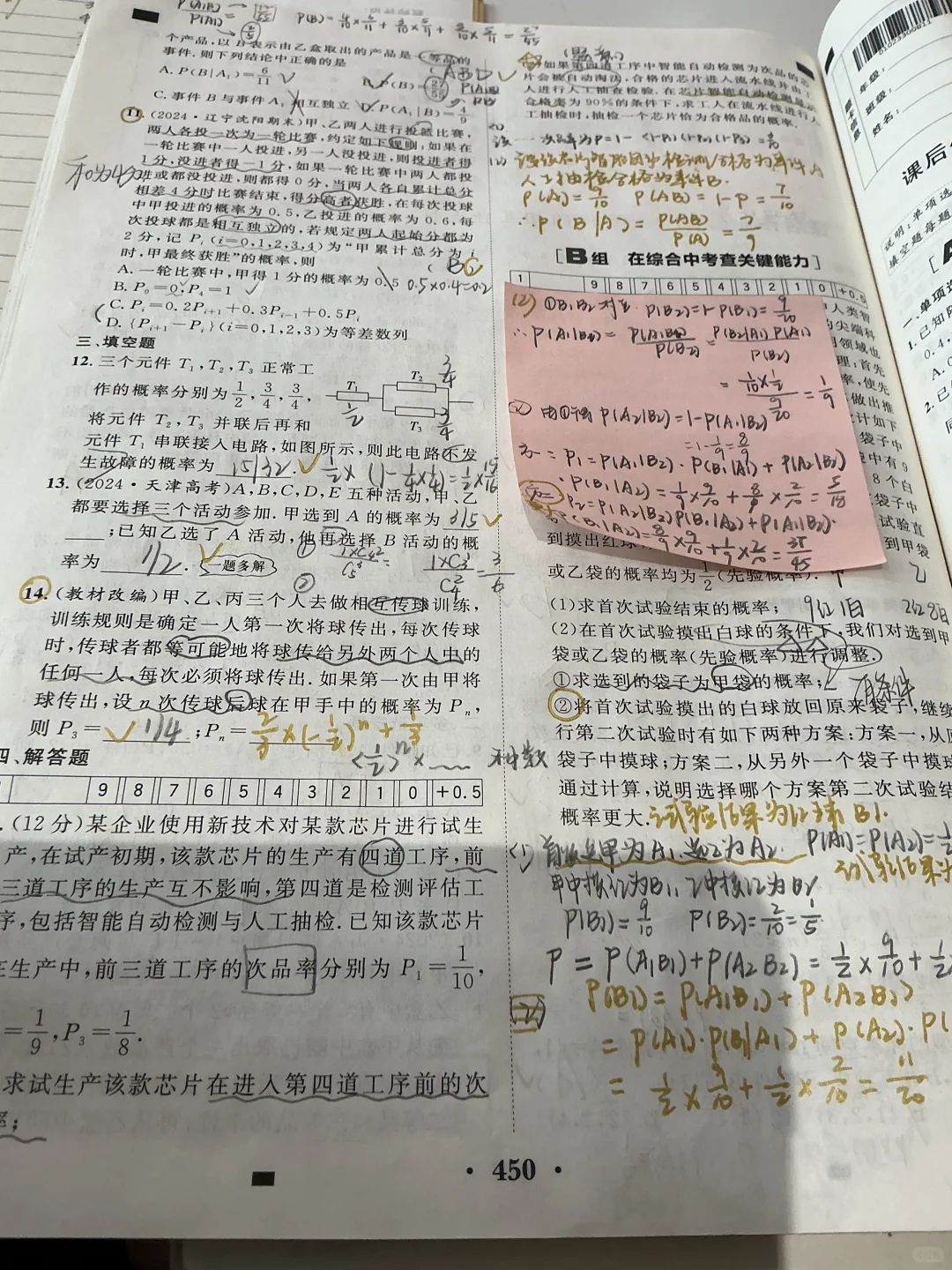 高三1207 月考倒计时17