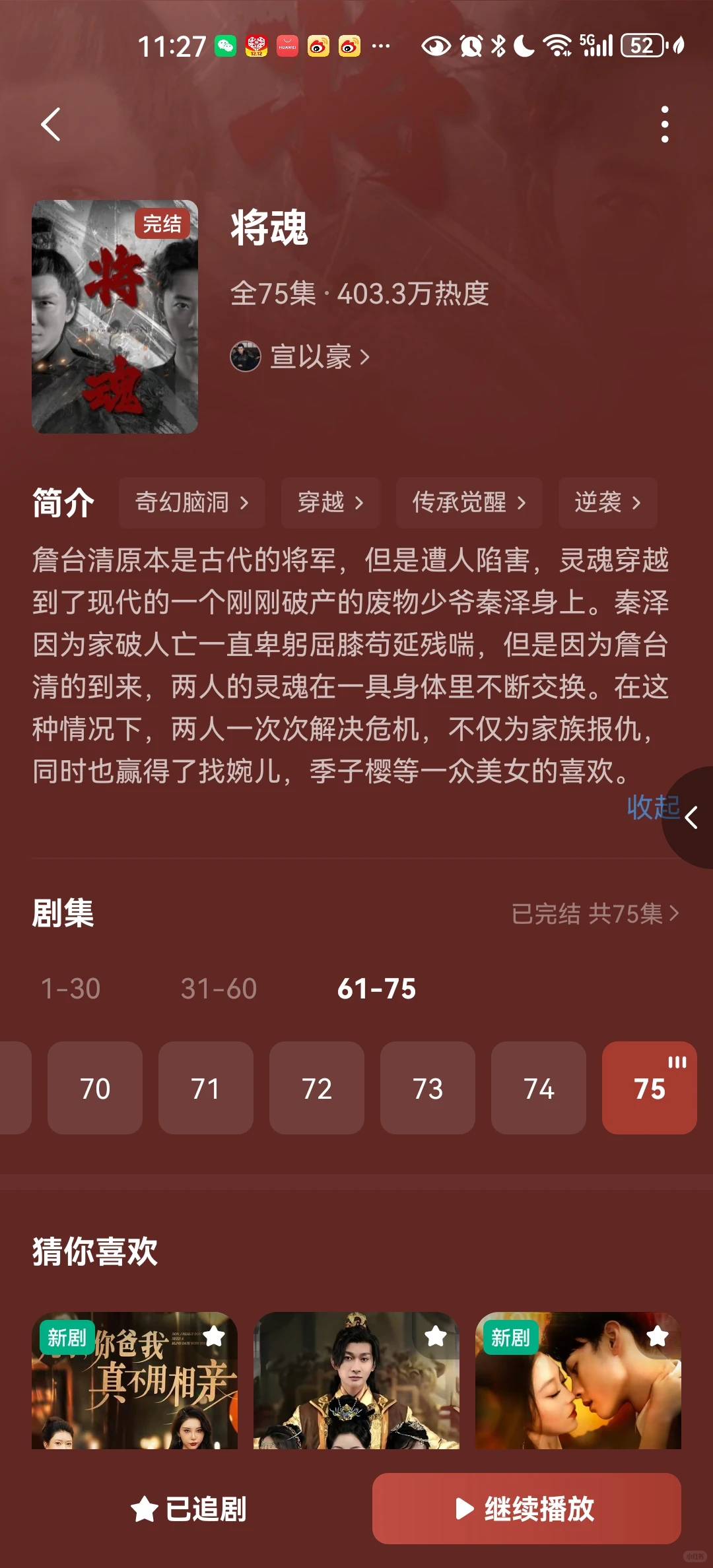 短剧分享｜男频好剧（值得一看）