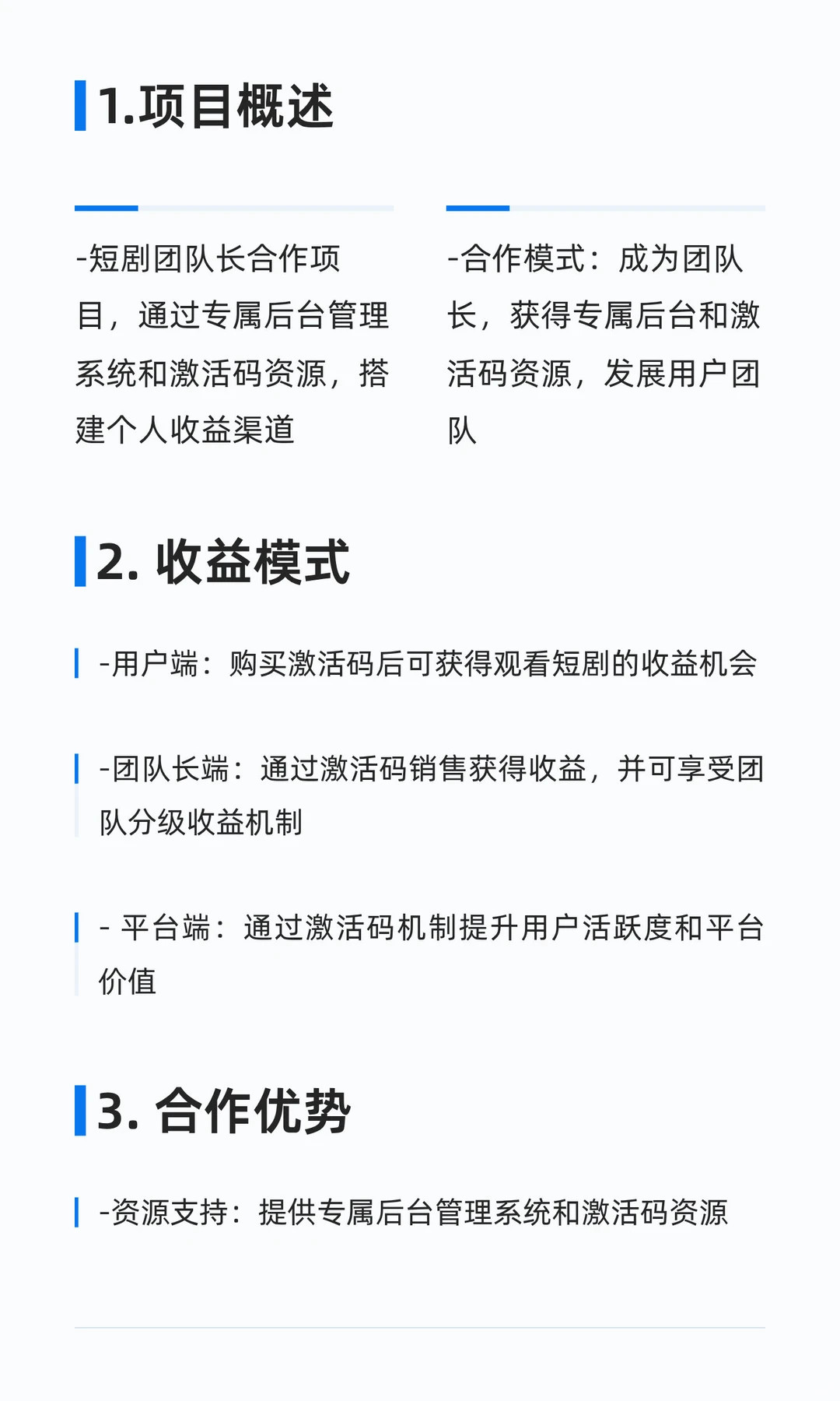 适合一个鼓捣的项目，两个月换车