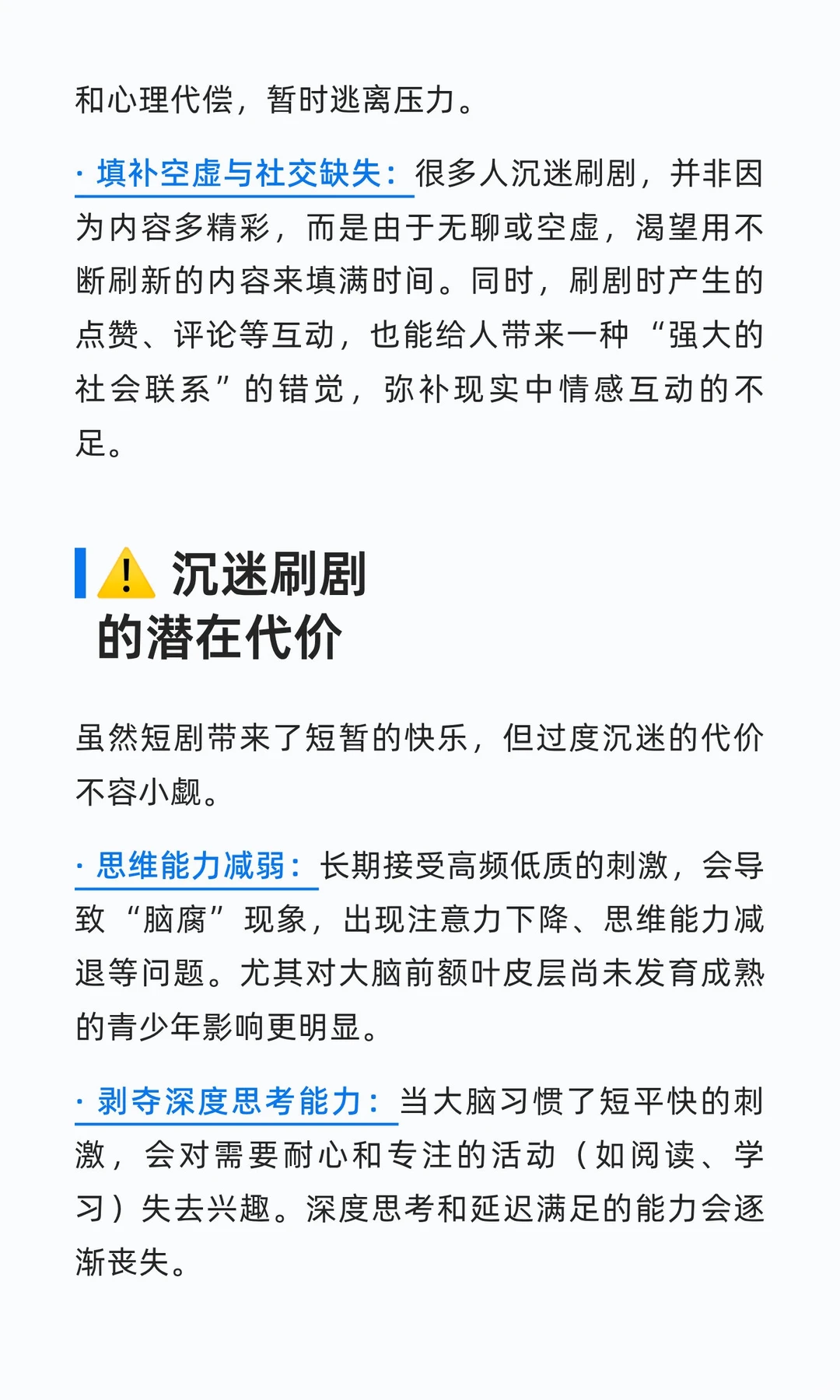 为什么那么多人沉迷刷短剧？