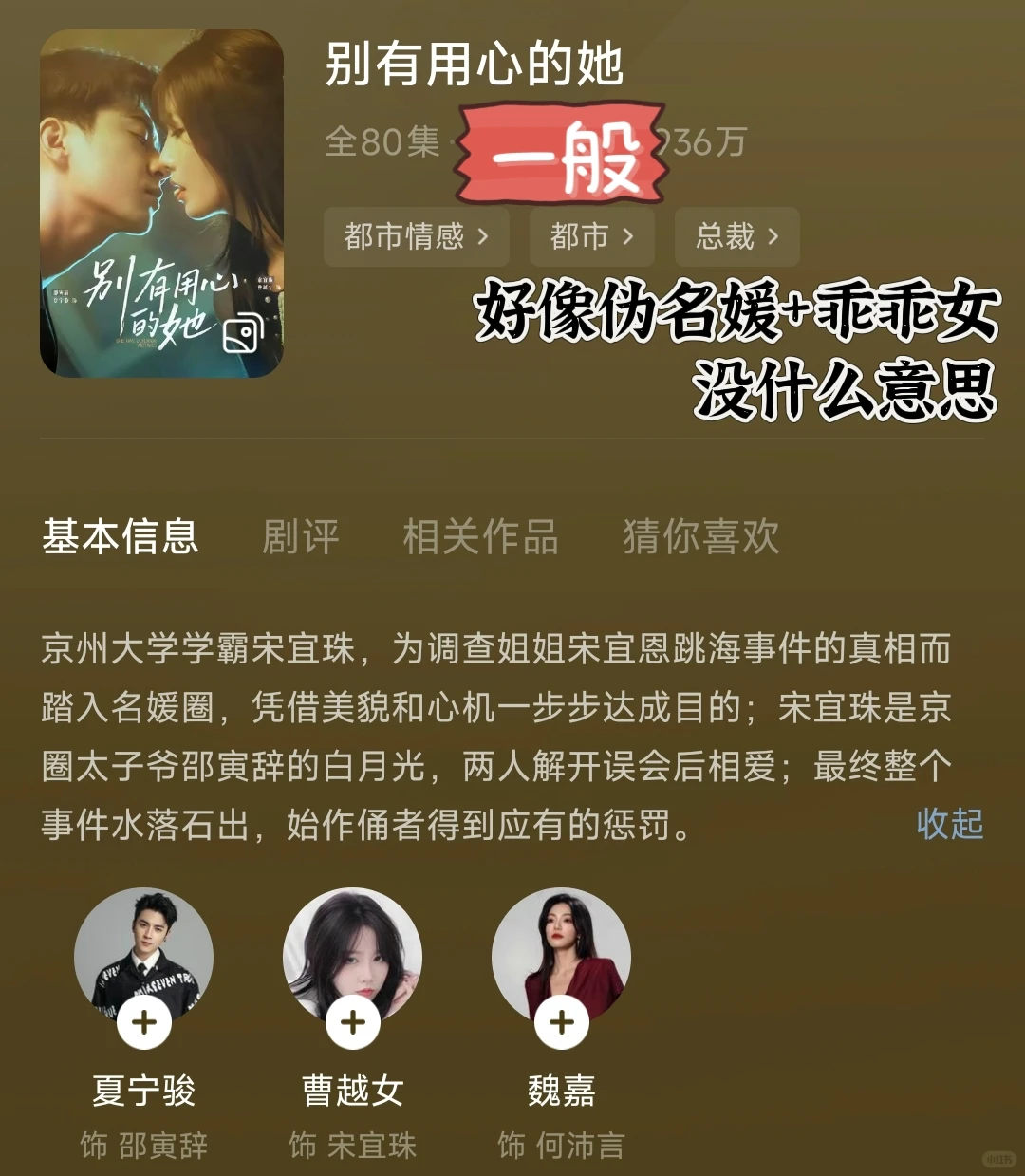 短剧个人观看记录（34）