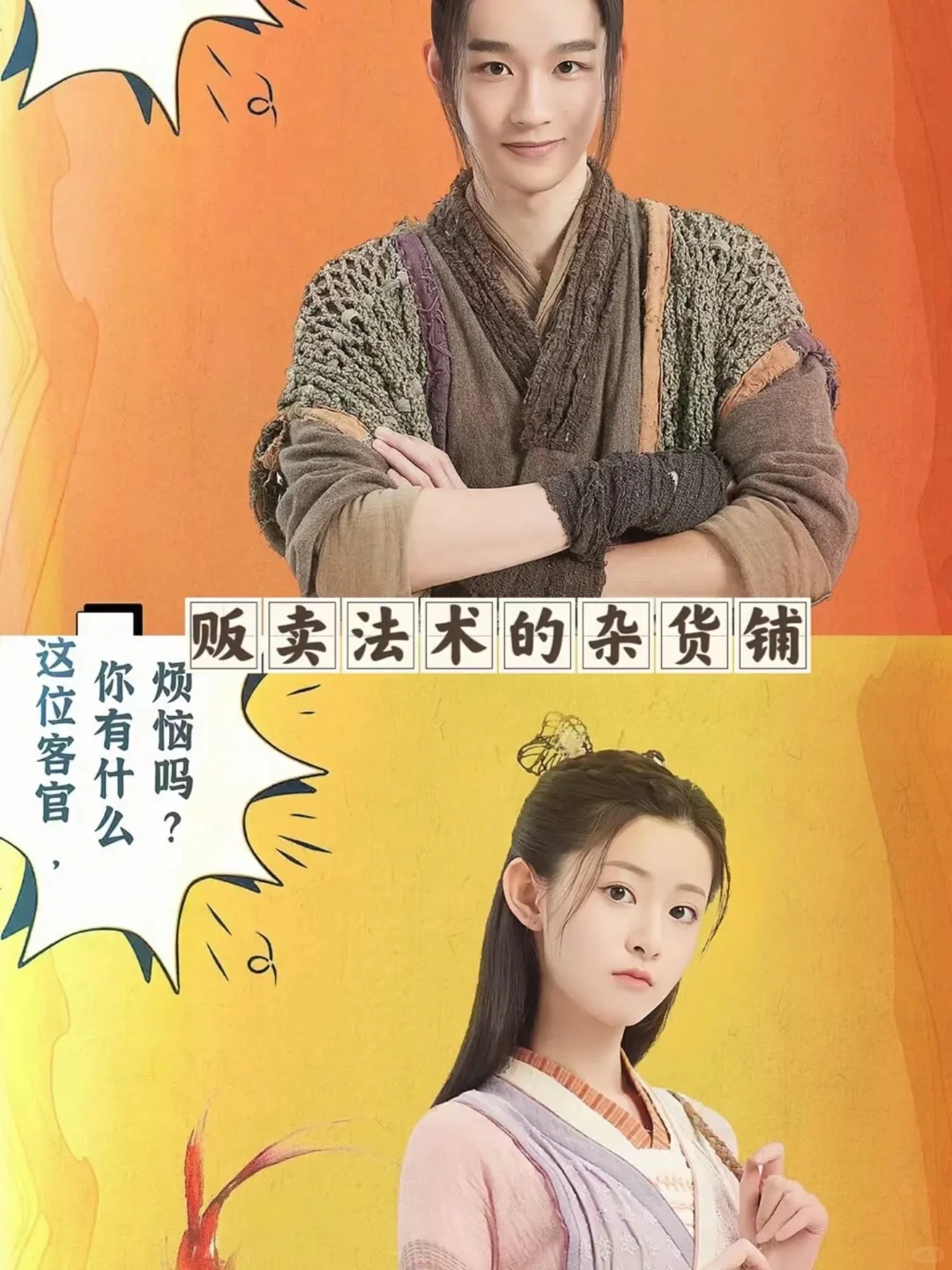 推荐60部好看的微短剧