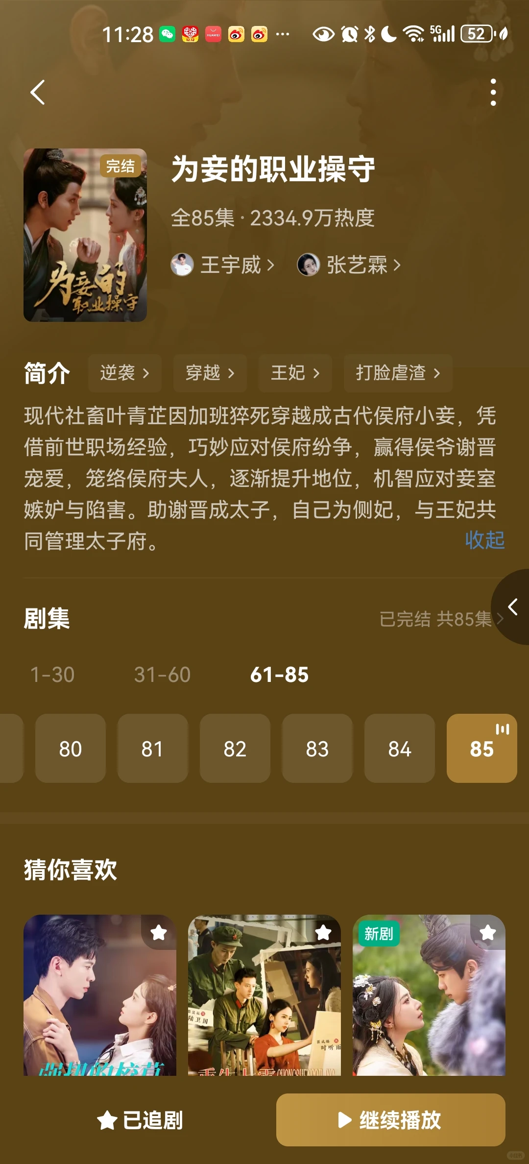 短剧分享｜男频好剧（值得一看）