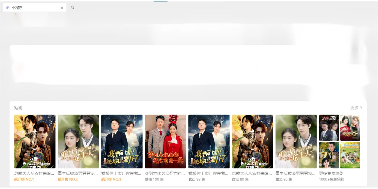 发现一个看短剧的地方