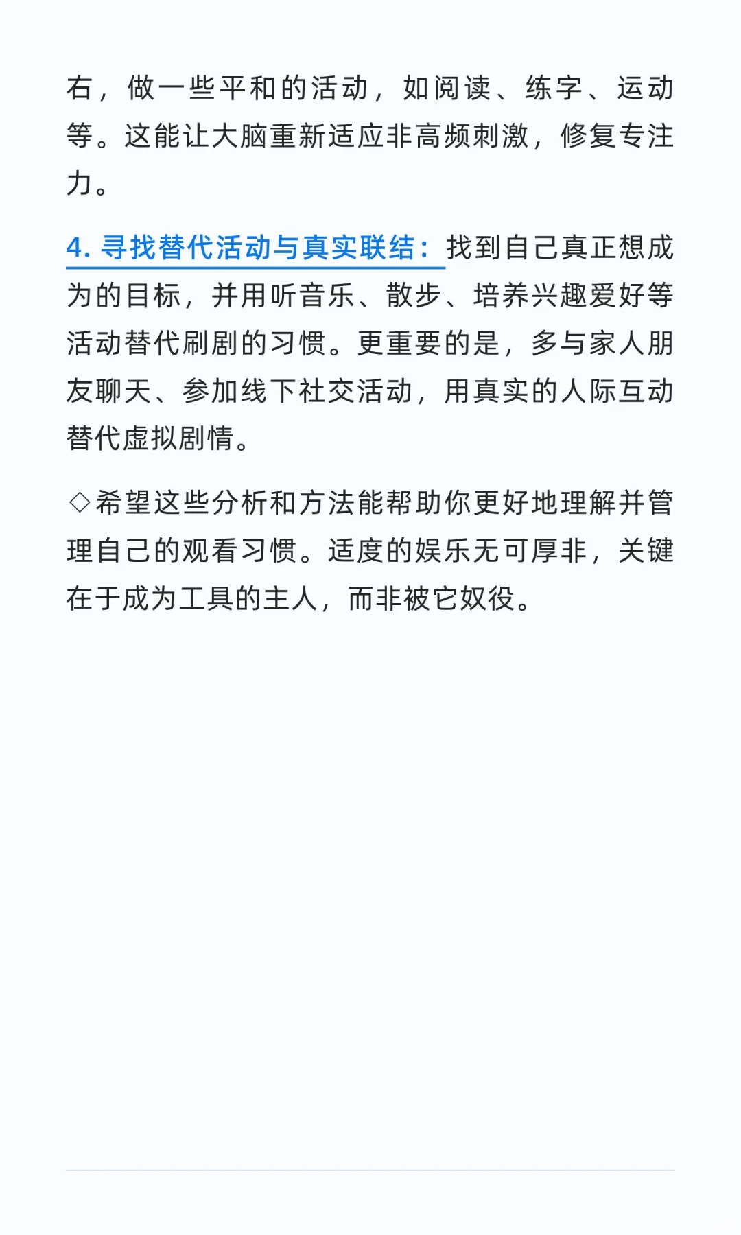 为什么那么多人沉迷刷短剧？