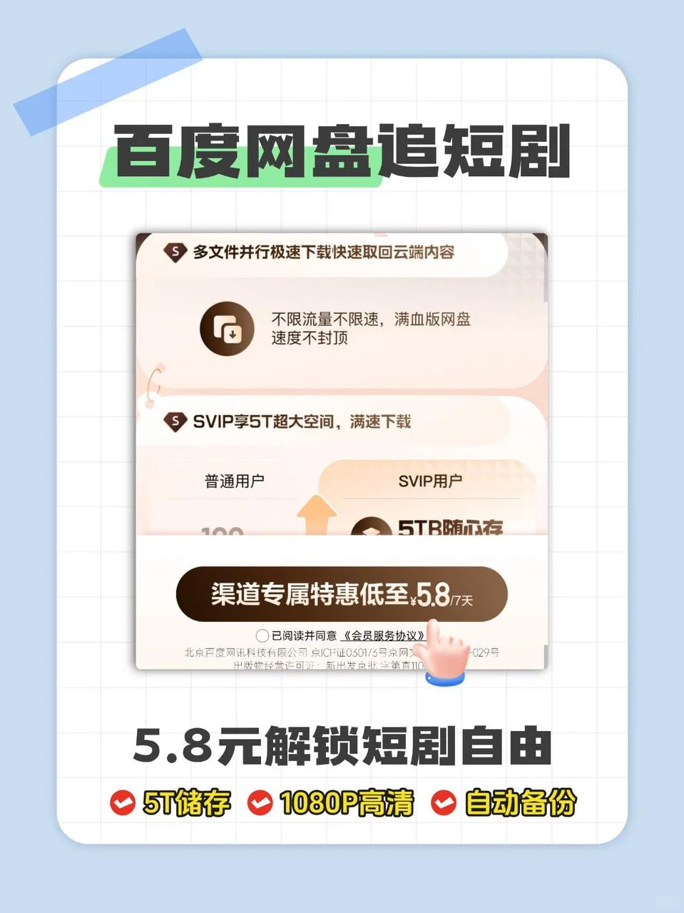 追短剧选哪个 APP 最爽？爱好者必看攻略