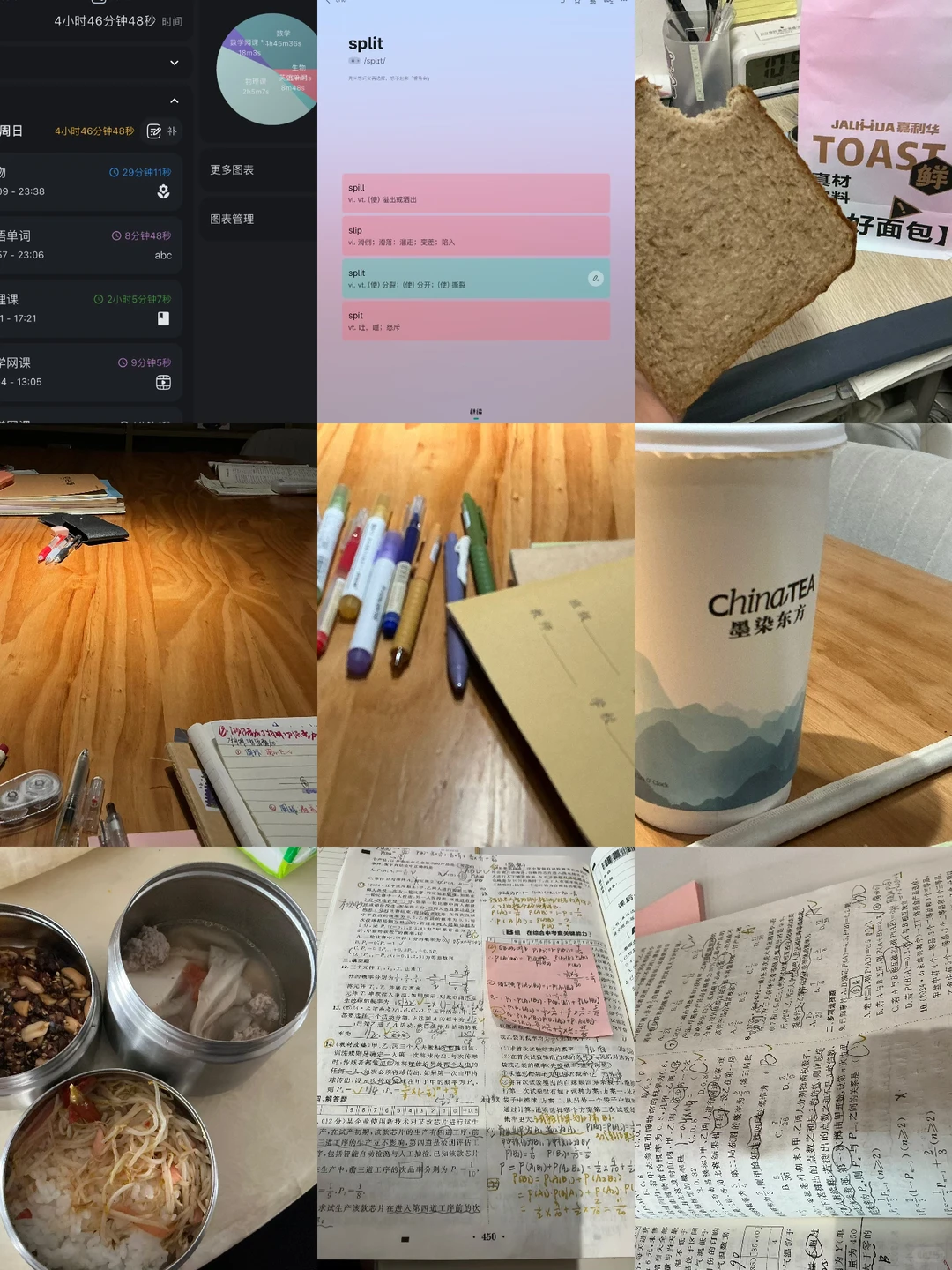 高三1207 月考倒计时17