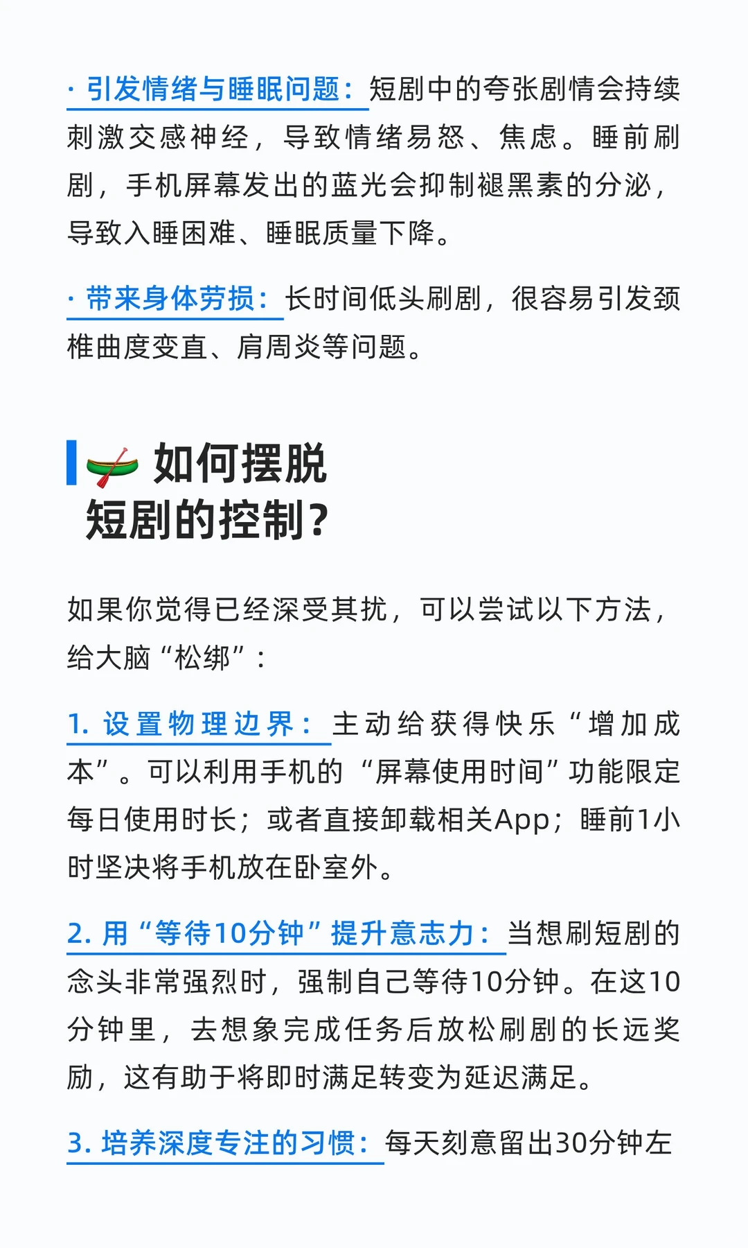 为什么那么多人沉迷刷短剧？
