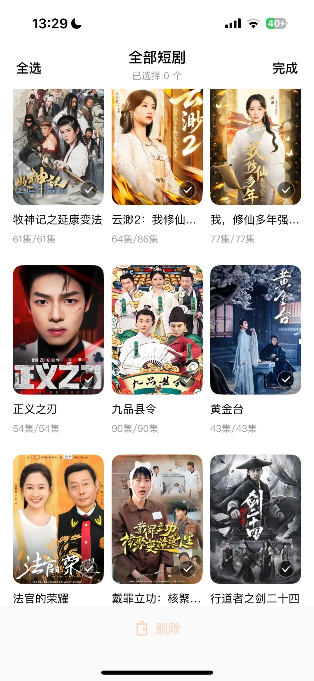 短剧分享｜男频好剧（值得一看）