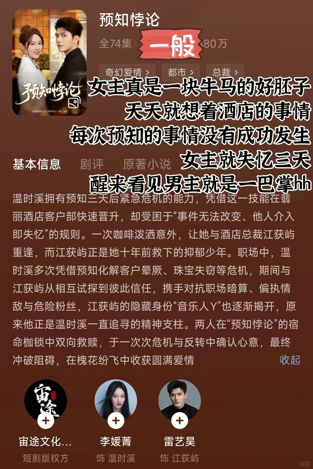 短剧个人观看记录（34）