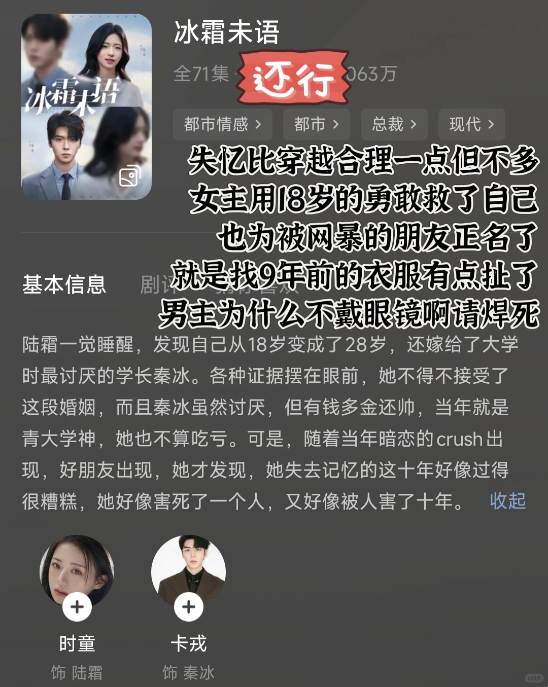 短剧个人观看记录（34）