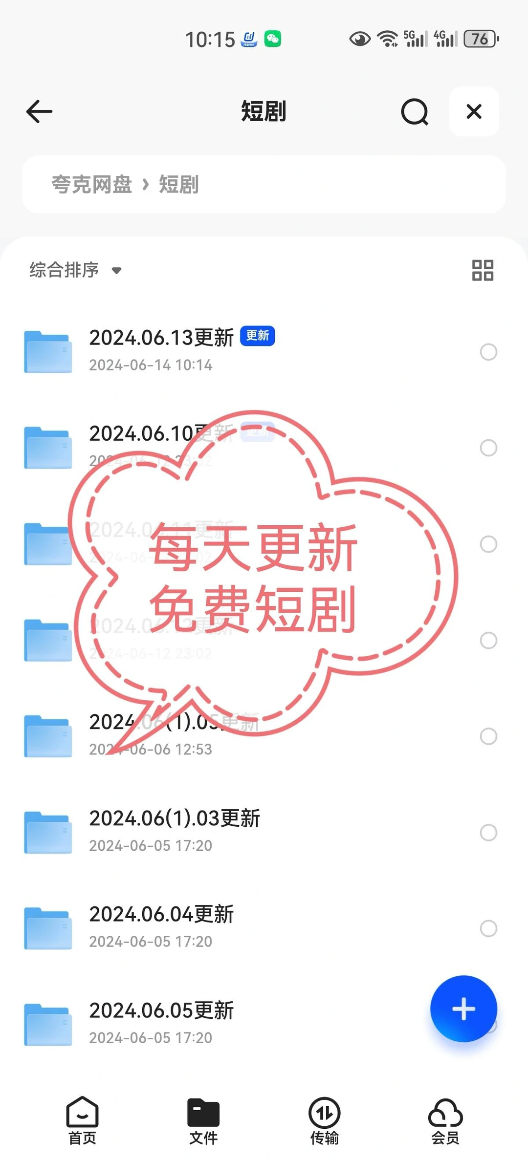 在也不要花钱买剧了，姐妹们