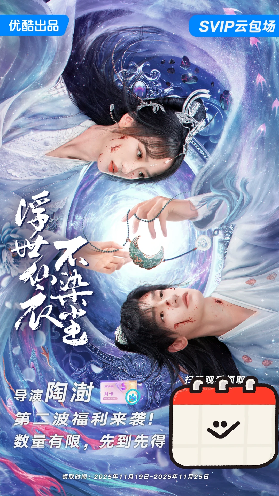 第二波短期SVIP观看