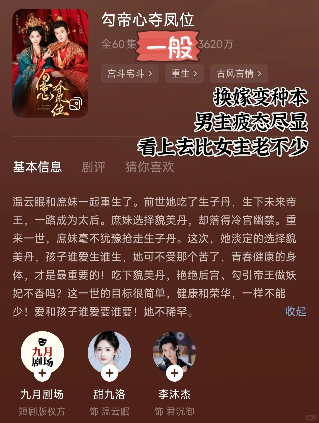 短剧个人观看记录（34）